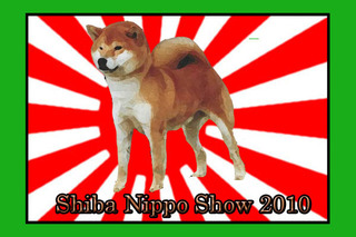 2010ShibaNippoShowItalia