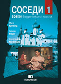 Sosedi1